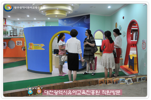 대전유아교육 직원방문8 사본.jpg